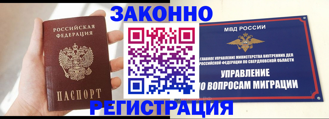 временная регистрация поиск в Белогорске