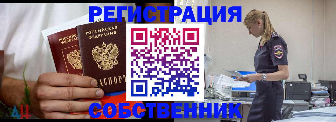 регистрация для дет. сада в Белогорске
